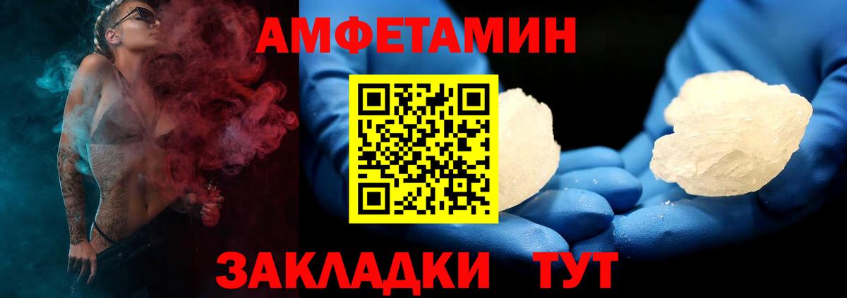Нефтекамск  Amphetamine Premium  Вход с VPN 