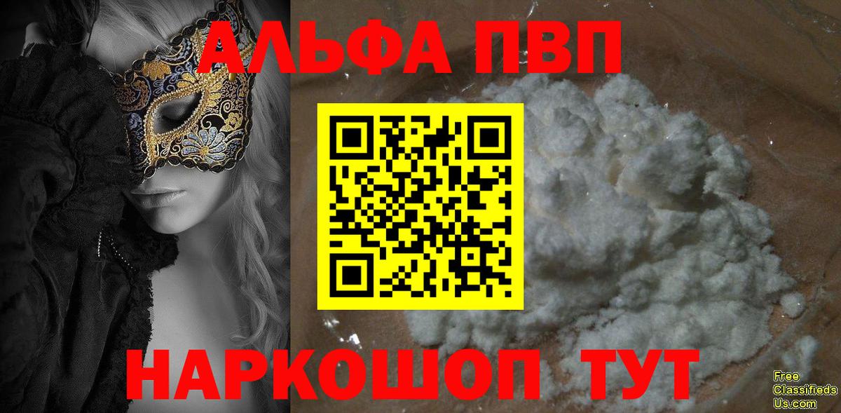 купить   A-PVP СК  Вход с VPN  APVP кристаллы  Нефтекамск 
