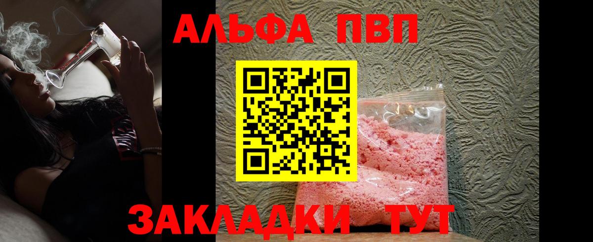 A PVP Соль Нефтекамск