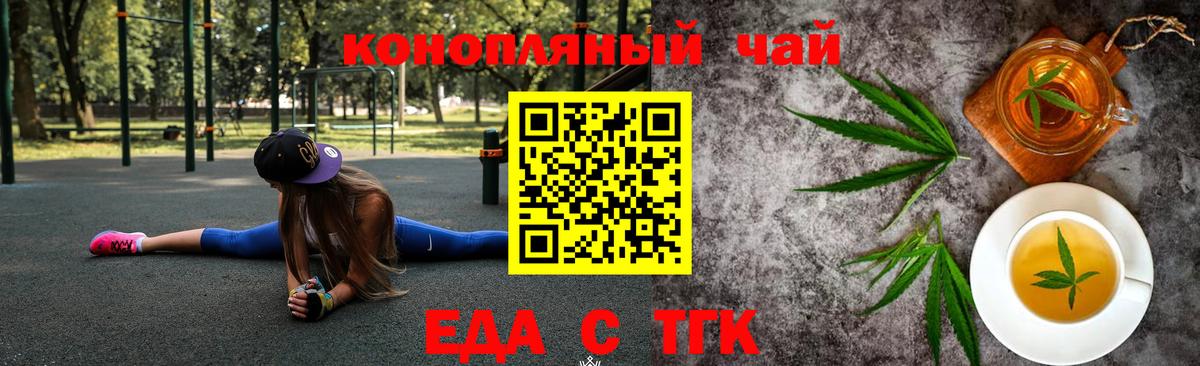 Нефтекамск  Еда ТГК марихуана  Вход с VPN 