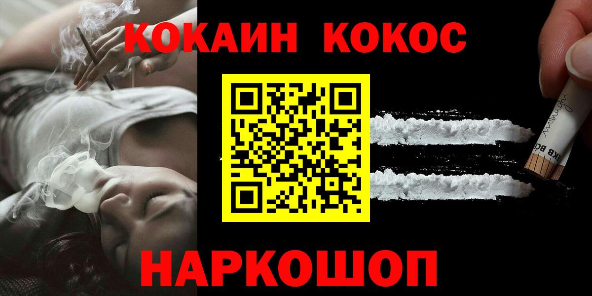 купить наркотики цена  Кокаин  Вход с VPN  Нефтекамск  Кокаин Боливия  Cocaine Боливия 