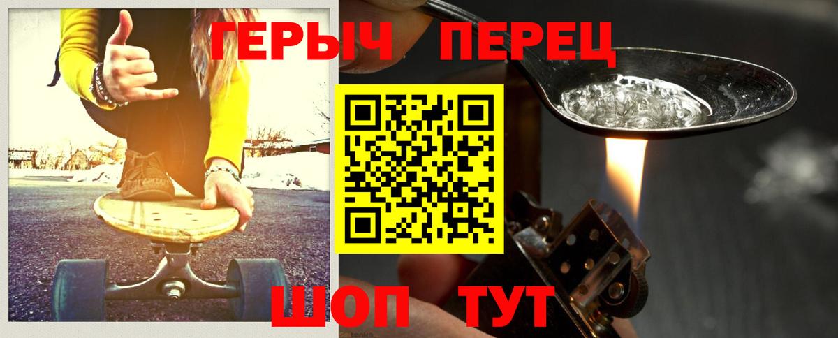 Нефтекамск  ГЕРОИН хмурый  Вход с VPN 
