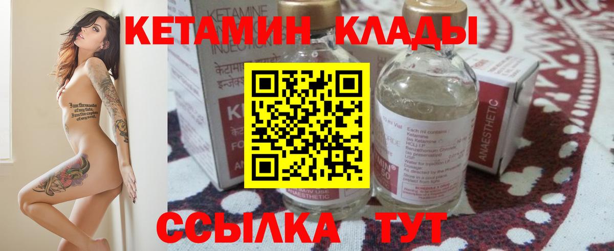 Кетамин VHQ Нефтекамск