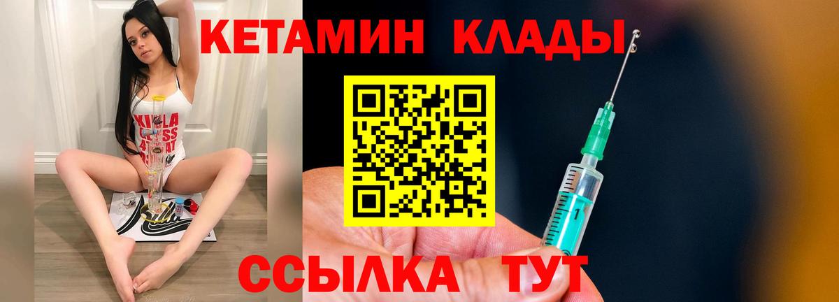 Кетамин VHQ  Вход с VPN  Нефтекамск 