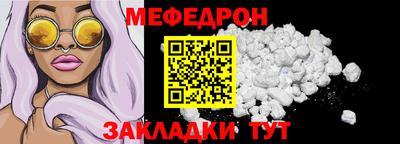 мефедрон мука Будённовск