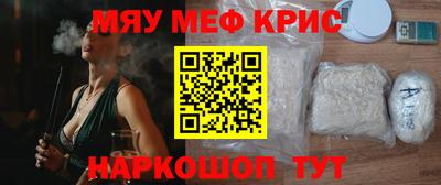мефедрон мука Будённовск
