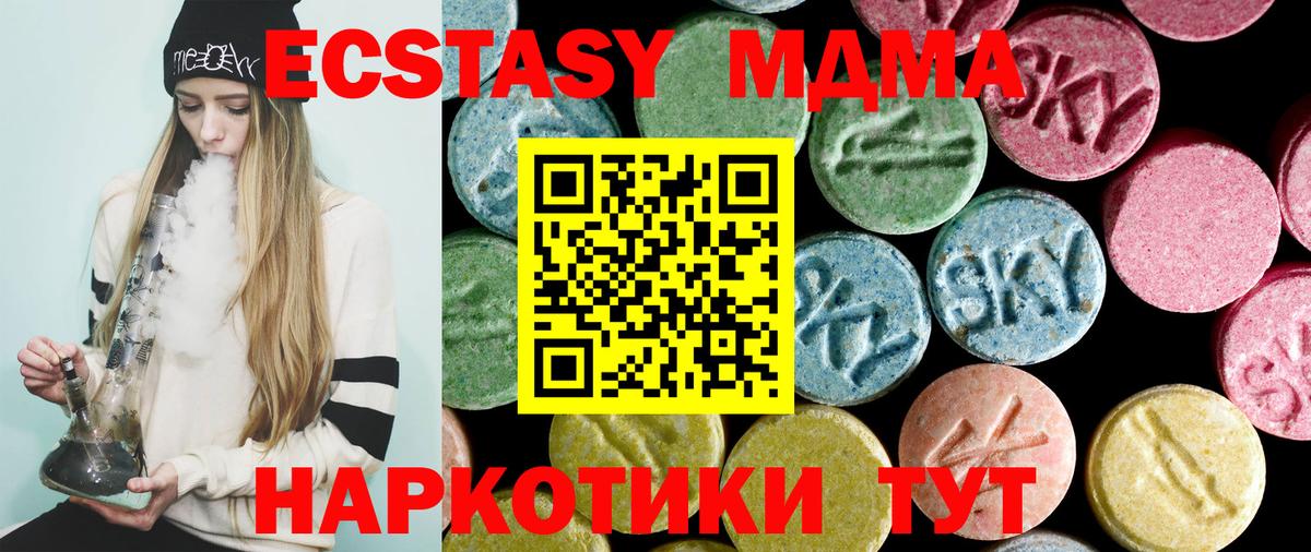 МДМА crystal Нефтекамск