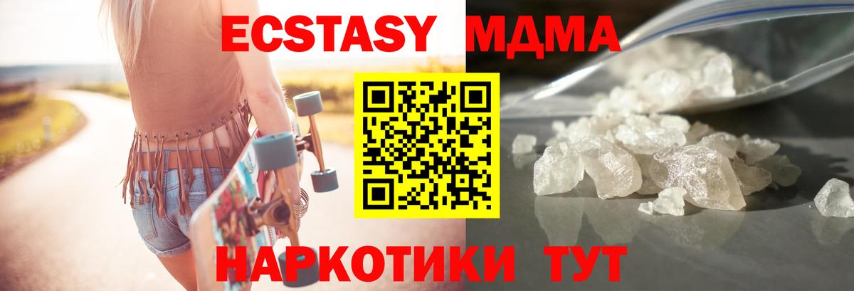 МДМА молли  МДМА VHQ  Нефтекамск  Вход с VPN 
