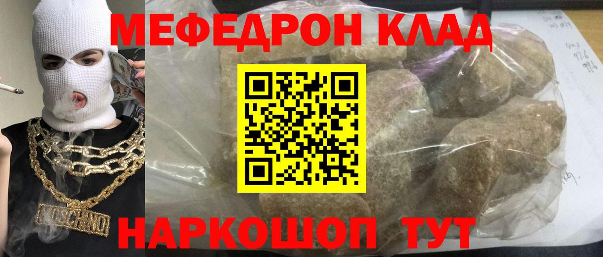МЕФ Нефтекамск