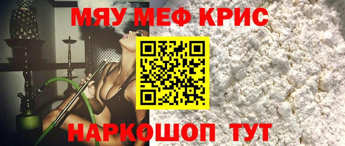 МЕФ  Вход с VPN  как найти закладки  Нефтекамск  МЯУ-МЯУ  МЕФ VHQ  МЕФ кристаллы 