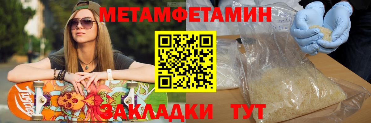 МЕТАМФЕТАМИН винт Нефтекамск