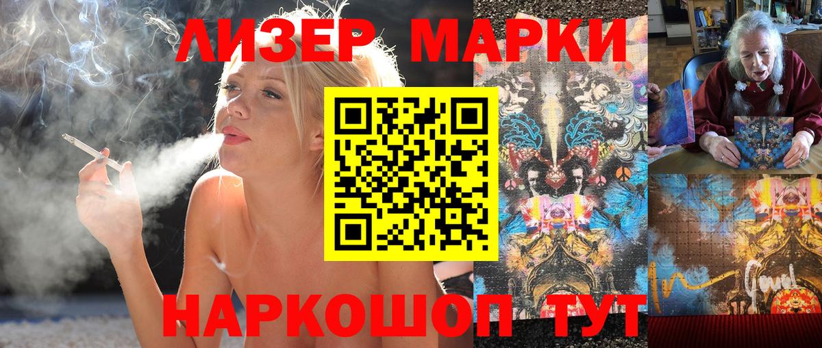Нефтекамск  Наркотические марки 1,5мг  Марки N-bome  Вход с VPN 